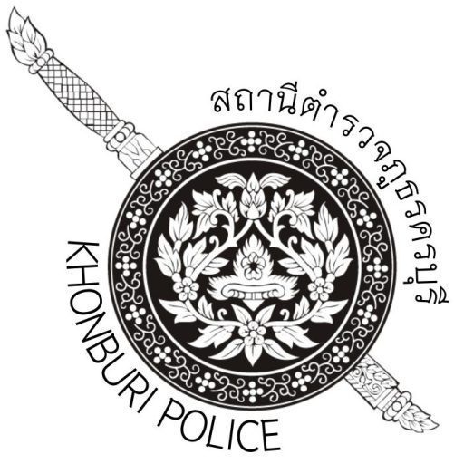 สถานีตำรวจภูธรครบุรี logo