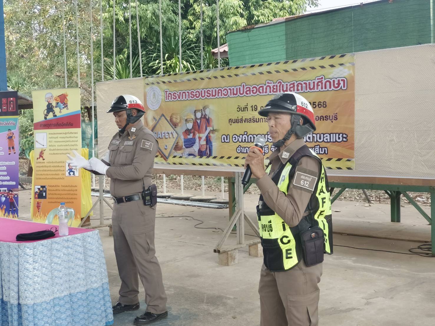 ให้ความรู้โครงการอบรมความปลอดภัยในสถานศึกษา