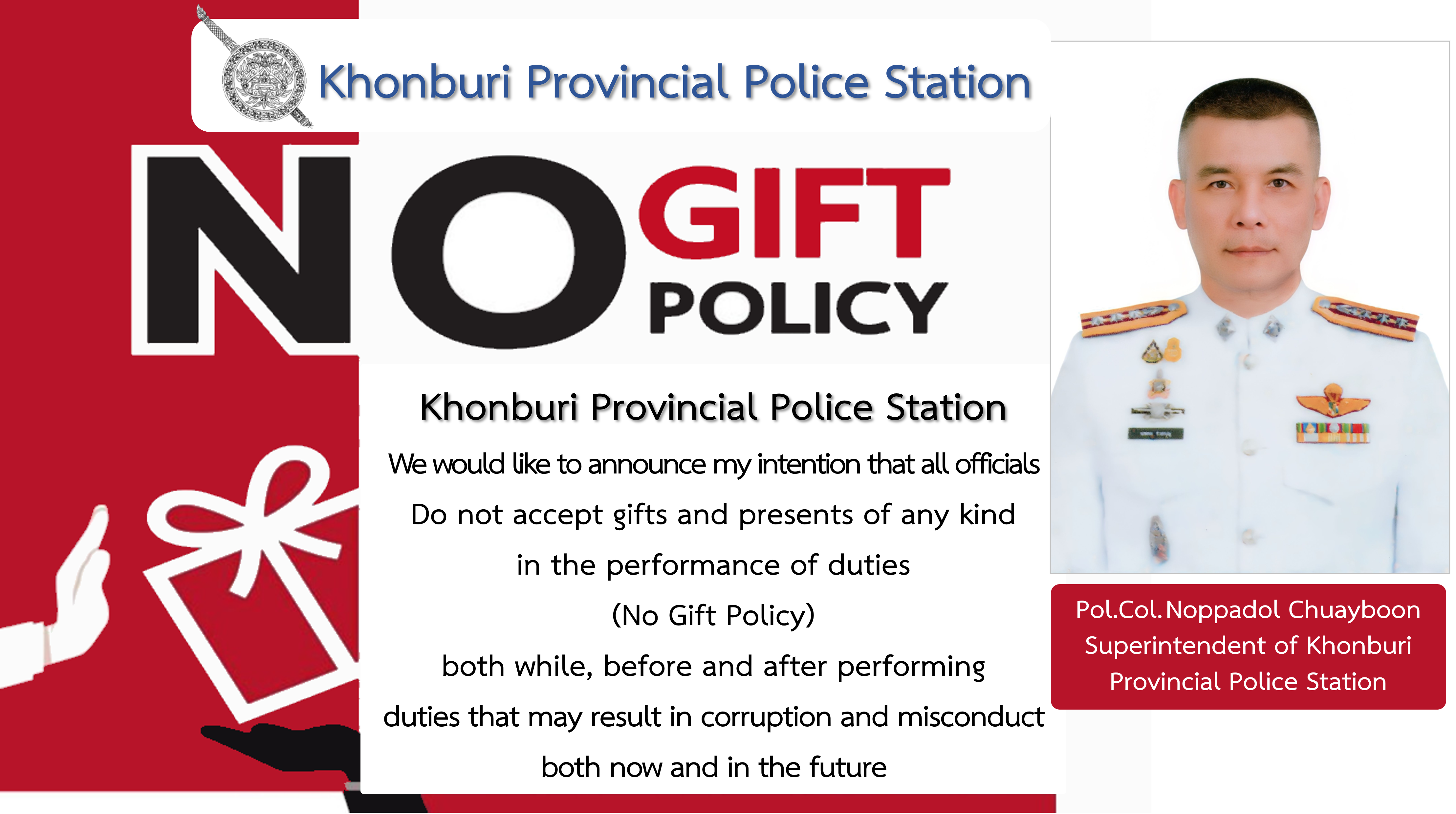 no gift อังฤกษ