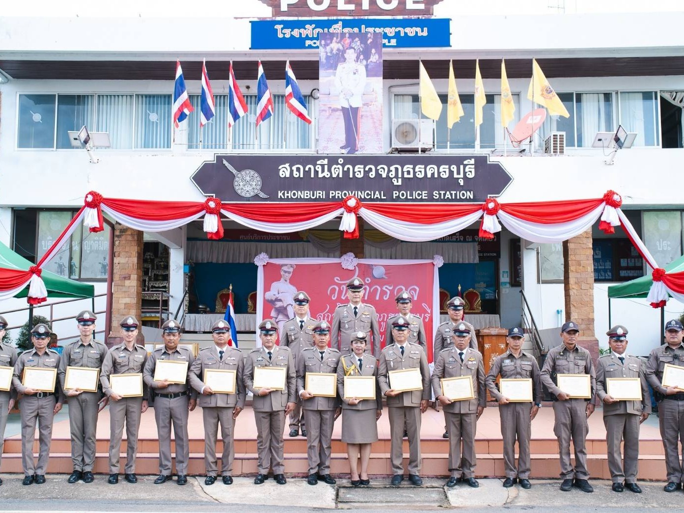 กิจกรรมวันตำรวจประจำปี 2567