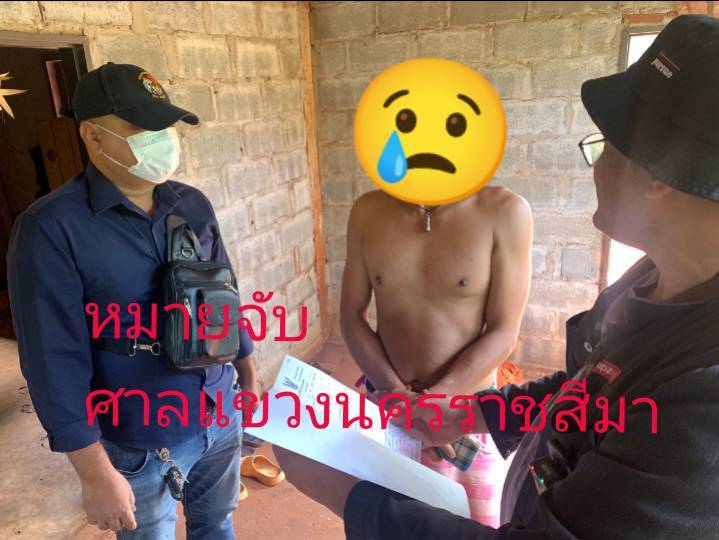 จับกุมผู้ต้องหาตามหมายจับของศาลแขวงนครราชสีมา