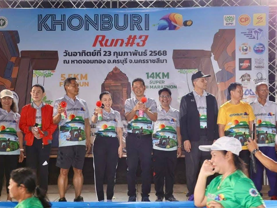 ร่วมกิจกรรมครบุรีชวนวิ่ง ครั้งที่ 3 Khonburi Run#3