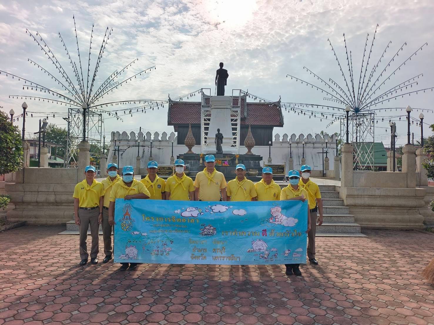 ร่วมกิจกรรมจิตอาสาพัฒนา อ.ครบุรี