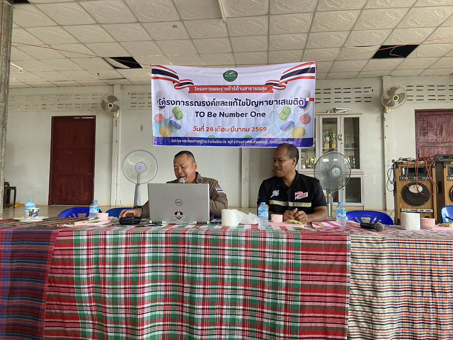 วิทยากรให้ความรู้ โครงการรณรงค์แก้ไขปัญหายาเสพติด