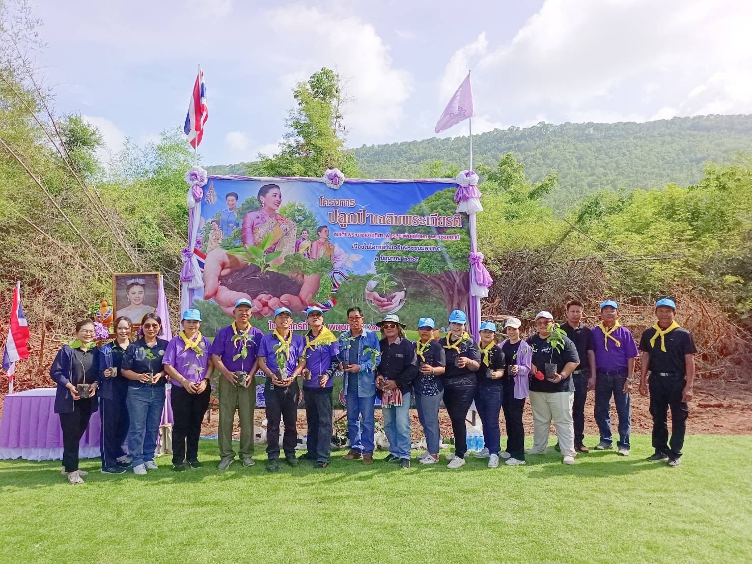 ร่วมกิจกรรมปลูกป่าเฉลิมพระเกียรติฯ เนื่องในวันเฉลิมพระชนมพรรษา ครบ 4 รอบ