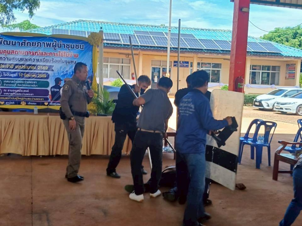 ให้ความรู้โครงการพัฒนาศักยภาพผู้นำชุมชนด้านการควบคุมสถานการณ์และการใช้ไม้ง่าม