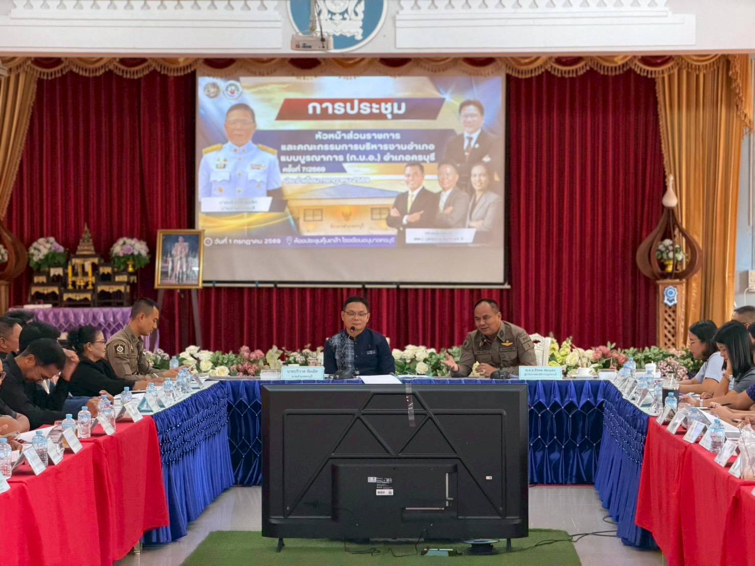 ร่วมประชุมหัวหน้าส่วนราชการอำเภอครบุรี  ประจำเดือนกรกฎาคม 2569